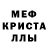 МДМА кристаллы Hector crak